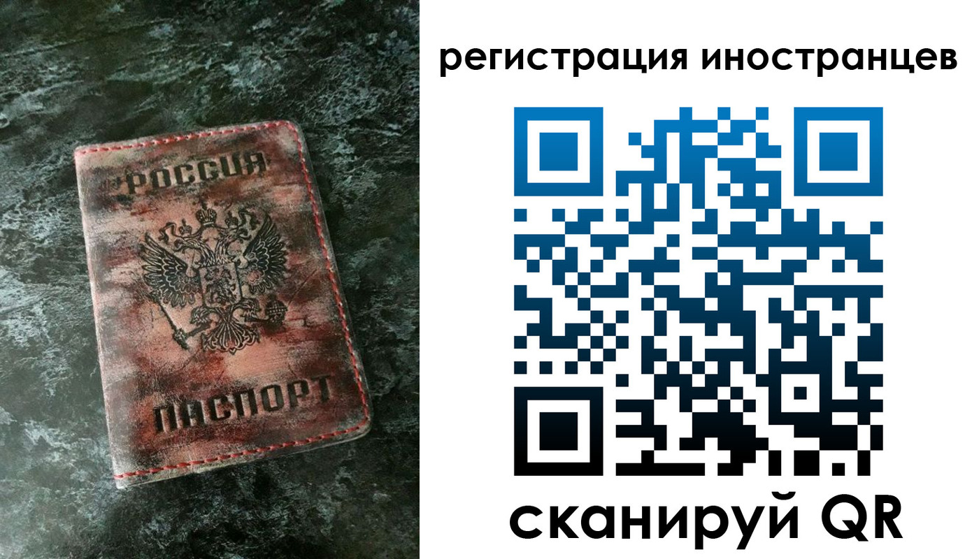 временная регистрация надежно в Елизово