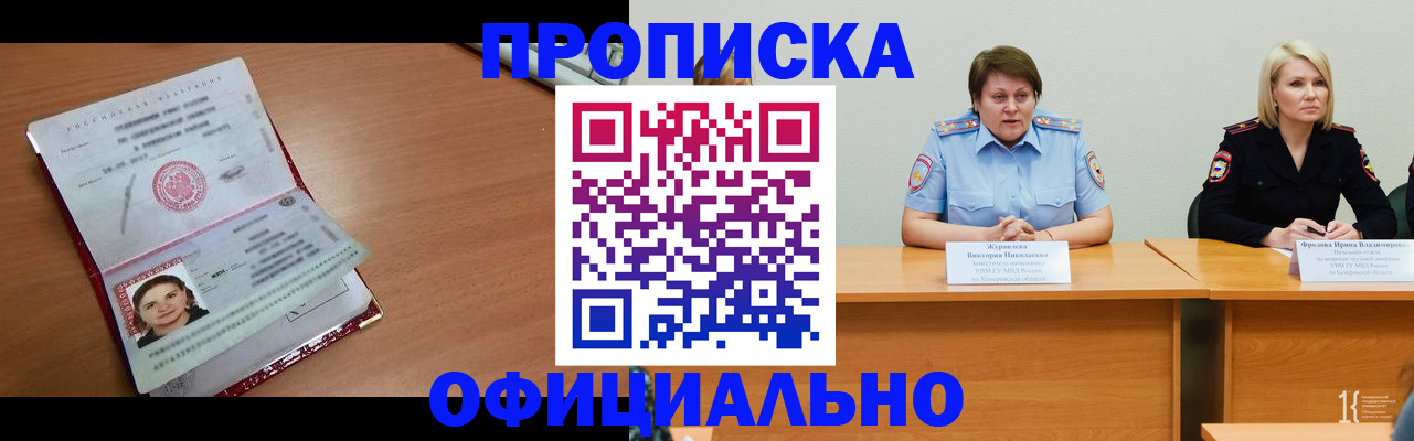 регистрация для школы в Елизово