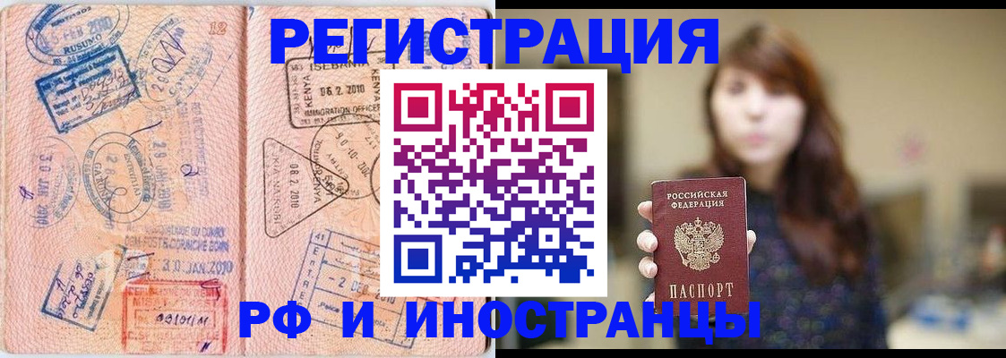 временная регистрация адрес в Елизово