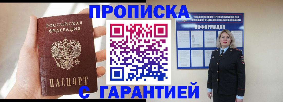 временная регистрация госуслуги в Елизово