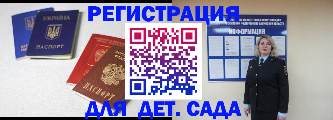 где прописаться в Елизово