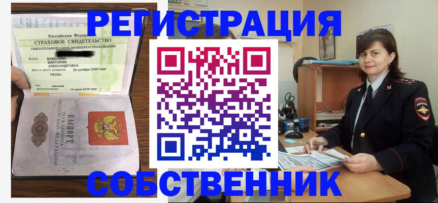 прописка 2025 в Елизово