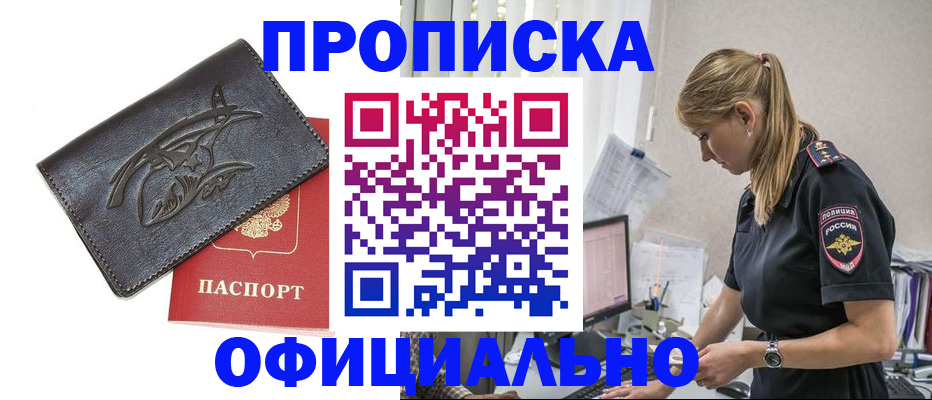 где прописаться в Елизово