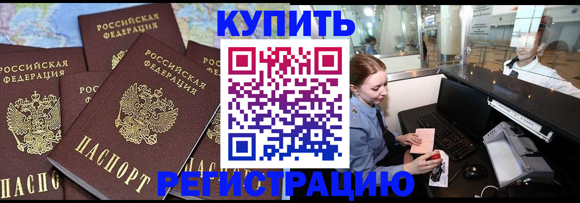 регистрация в Елизово