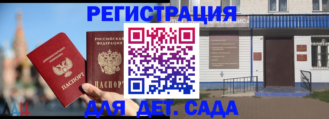 прописка для школы в Елизово